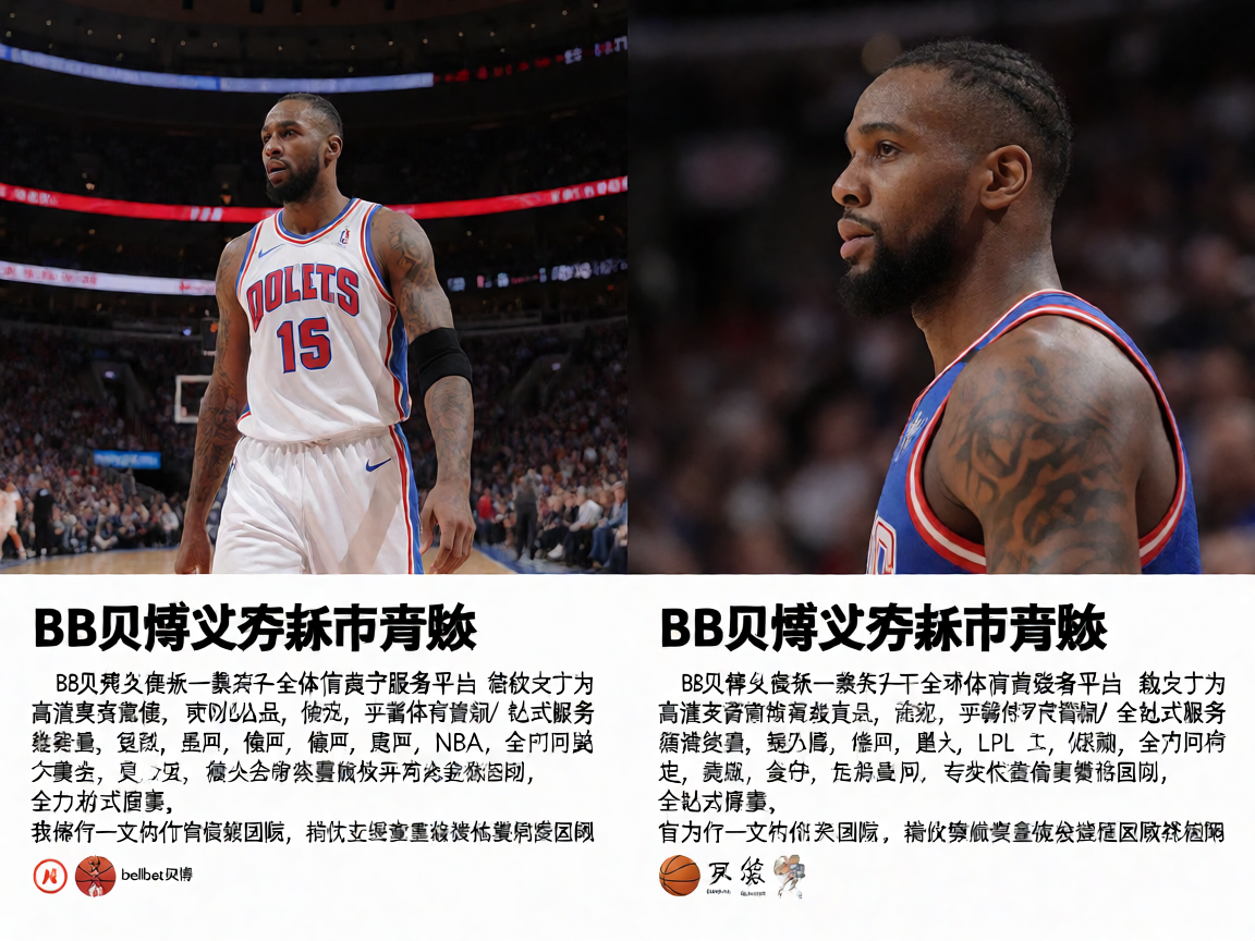 BB贝博艾弗森体育场馆赛事现场